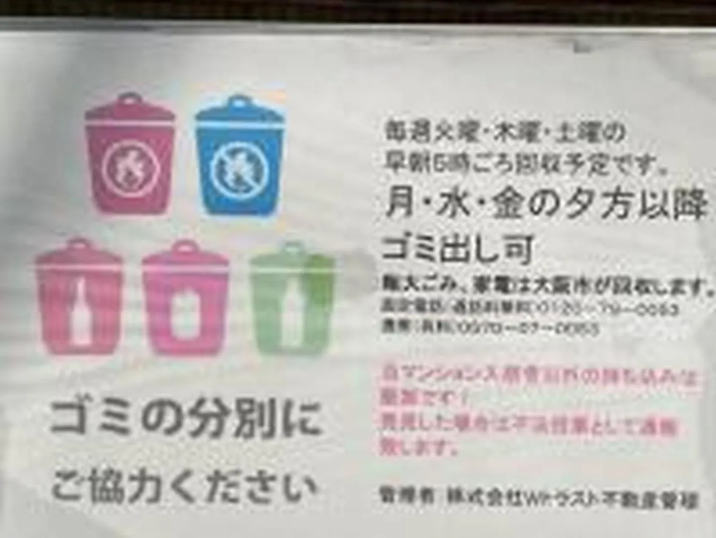 むつみ庵梅田北402 Apartment Osaka Japan